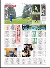 館報とよおか第773号