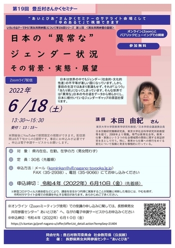 令和4年度第1回