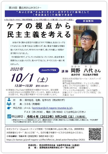 令和4年度第2回